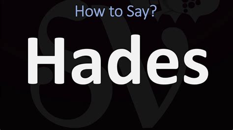 hades pronunciation.